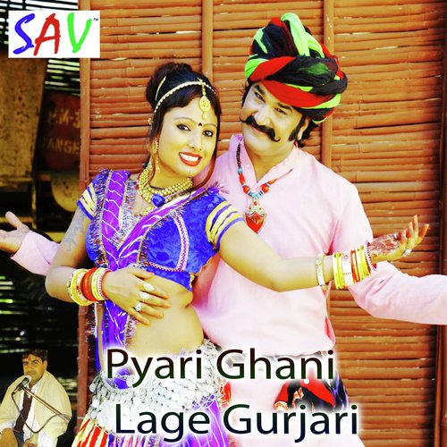 Chetan Gurjar Songs MP3 Download